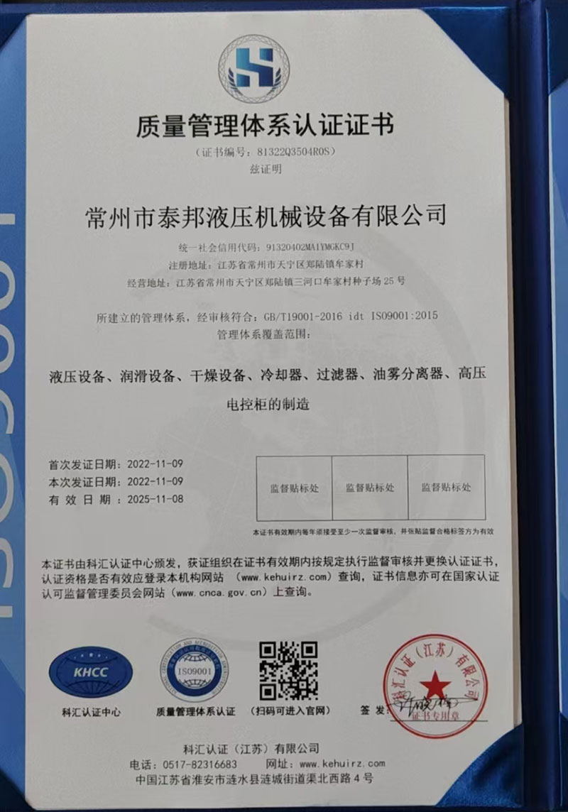 質(zhì)量管理體系認(rèn)證證書